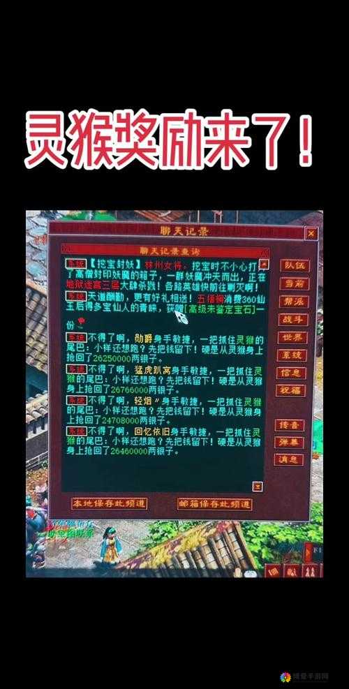 大话西游手游点灵猴技巧，分心导致的百万银两损失及应对策略