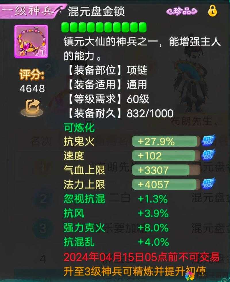 大话西游手游十大几率事件排行，200环神兵登顶传奇