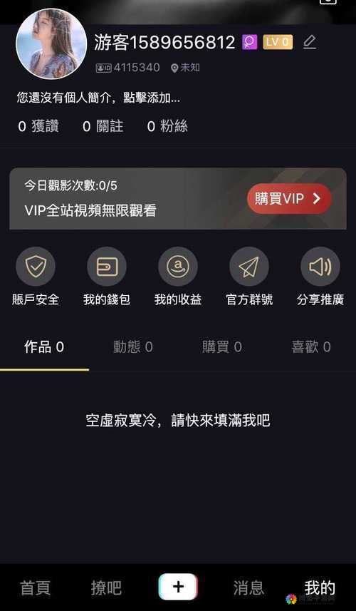 免费国产短视频 app 软件 ios：带你领略精彩短视频世界