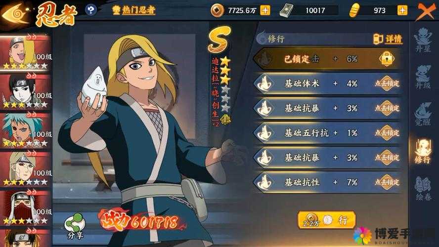 修行大挑战，火影忍者手游新年活动2月17日盛大开启