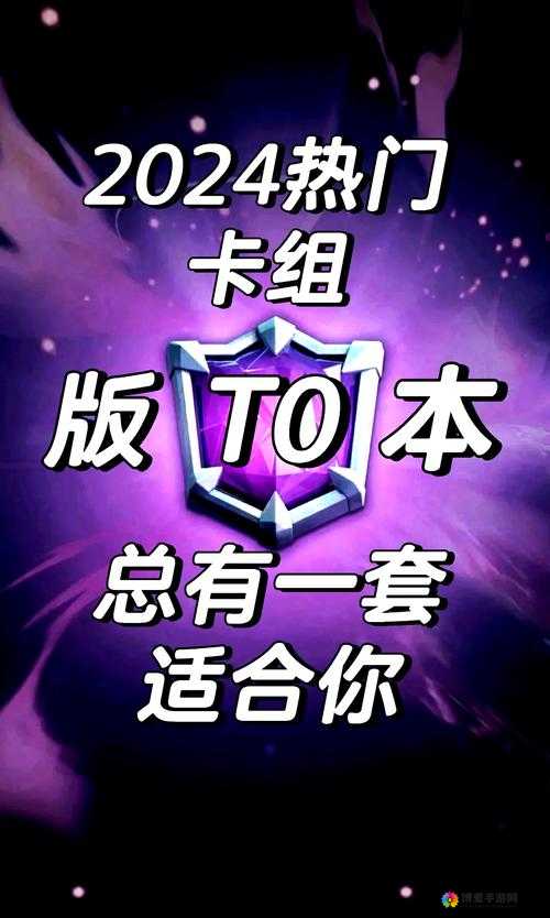 皇室战争大皮卡推进流,卡组搭配与实战心得揭秘