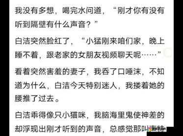 白洁少妇：178 章激情故事，让你欲罢不能
