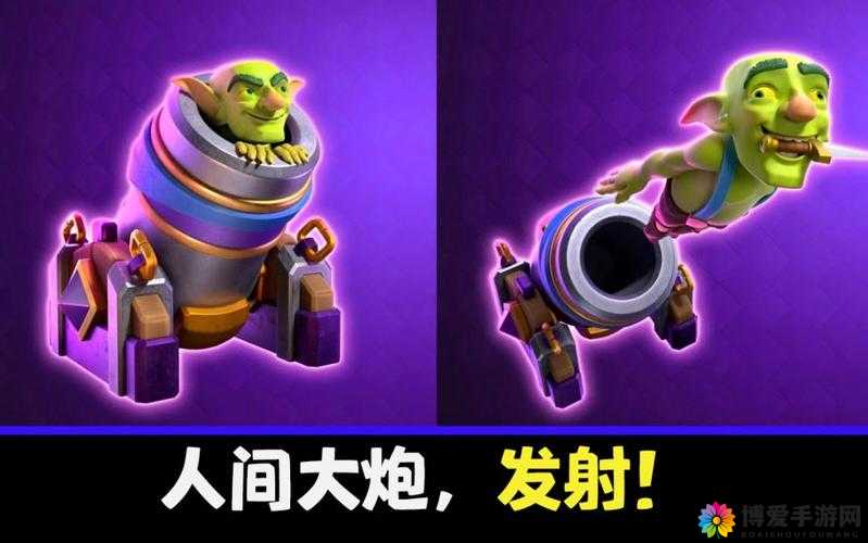 皇室战争4费迫击炮获得及摆放使用攻略