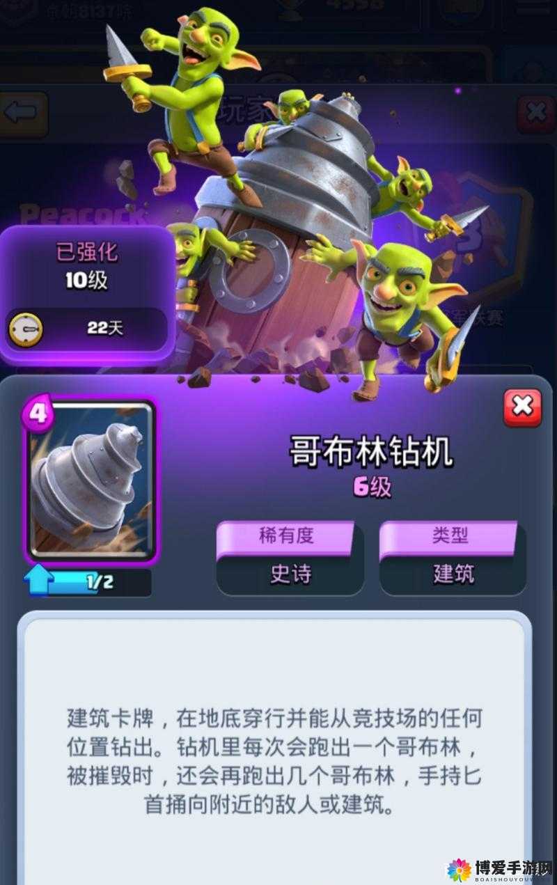 皇室战争远程加农炮，策略与战术的深度解析