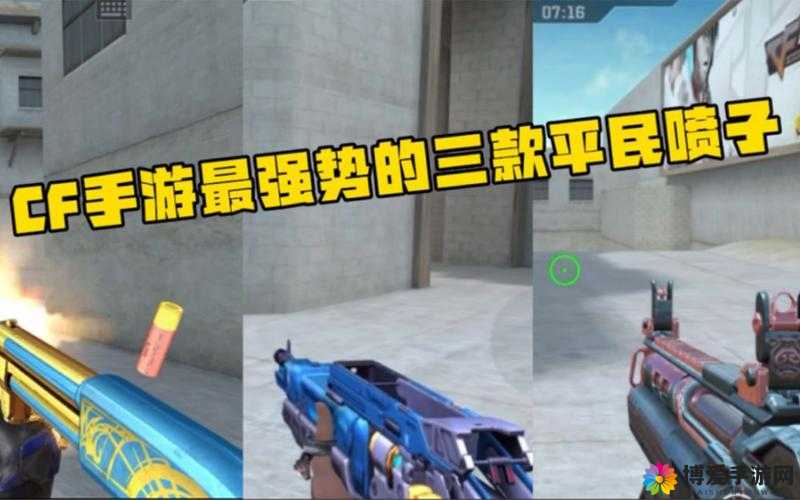 穿越火线手游，AA12S喷子在僵尸狂潮中的战术运用与实战分析