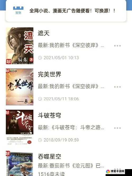 笔趣阁 APP 下载资源丰富，免费畅享海量精彩书籍