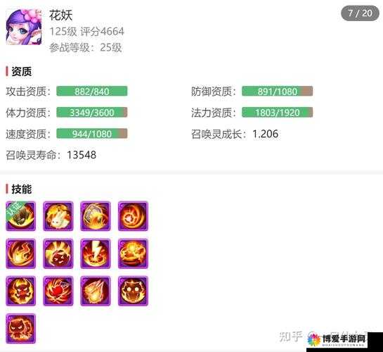 虚荣小贱揭秘，新版花妖最强玩法，一学即会！