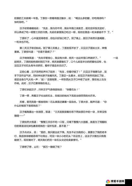 另类武侠第 1 页 777wh 之奇幻江湖传奇故事