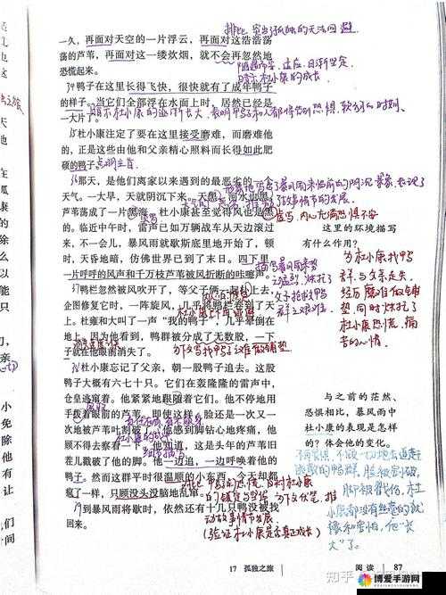 彼らは大騒ぎすると思う：探究其深层含义与影响