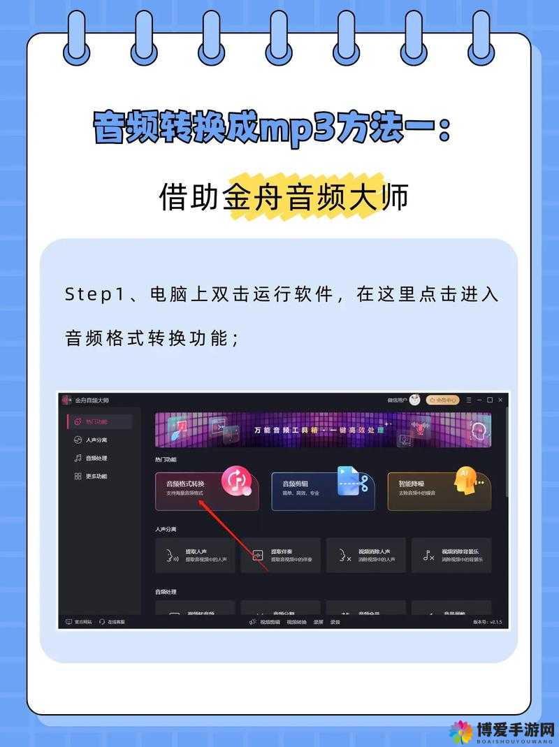 利用 mikutools 轻松实现创意设计与音频处理