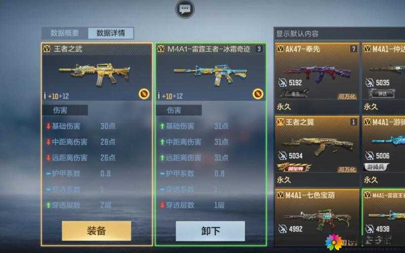 CF手游美化包修改教程,M4改皮肤视频详解