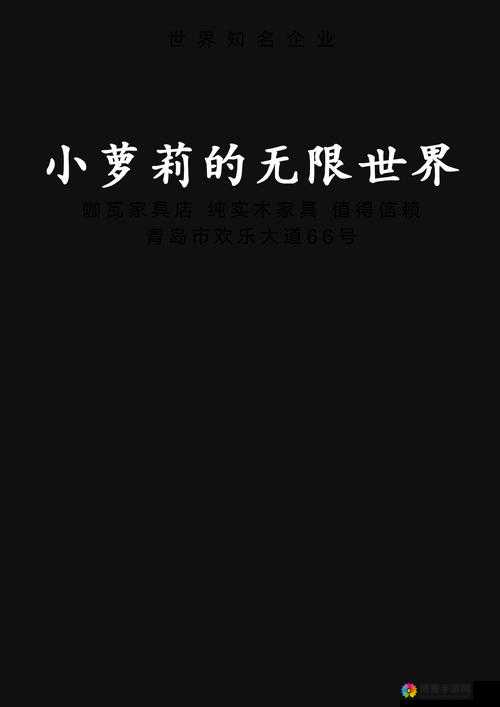 小箩莉 XXX12SeXHD：独特魅力引发无限遐想