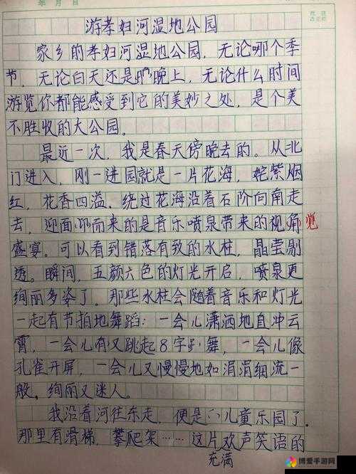 关于游荡的生活日记莹莹怎么写的点滴记录与感悟