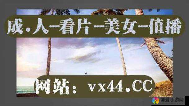 差差差很疼30分钟视频：为何会这样让人难以忍受