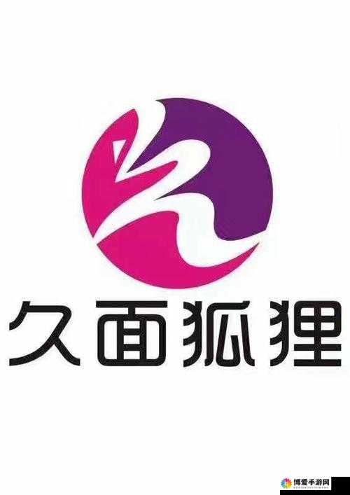 九天久文化传媒有限公司：打造优质文化传播新高度