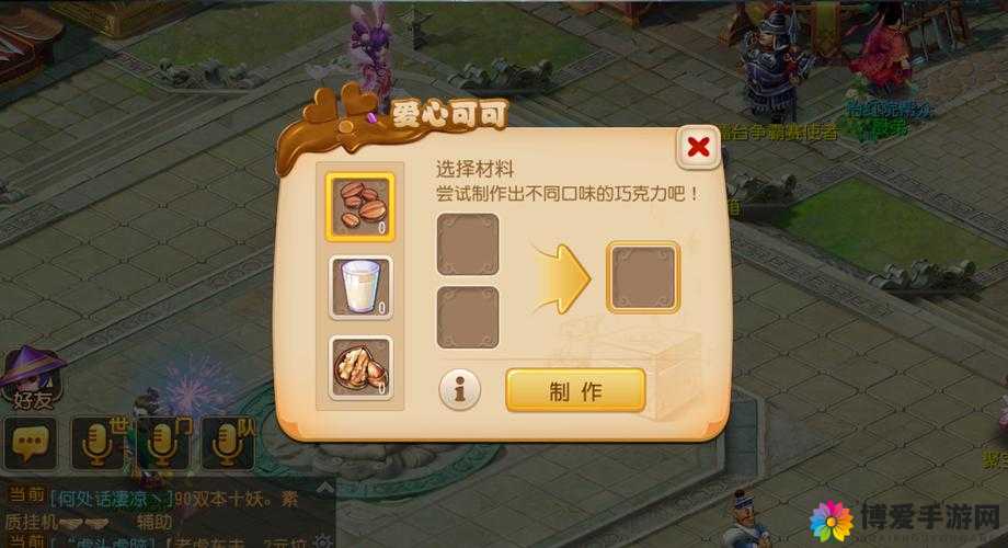 梦幻西游手游爱心可可活动玩法攻略