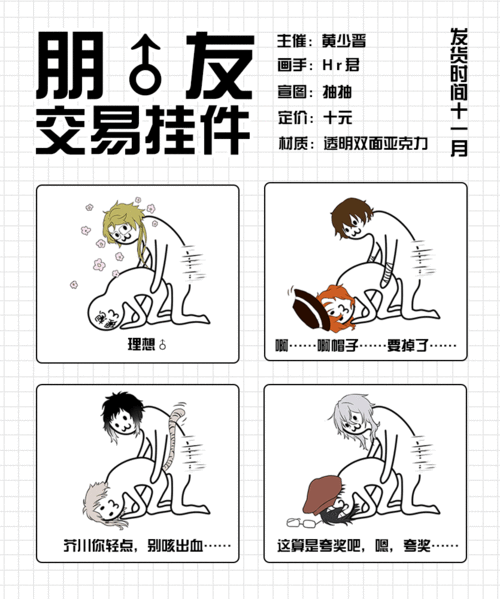 不许穿内裤随时挨 C 调教：性虐与调教的私密世界