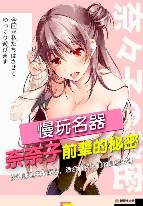 成年人啪啪动漫羞羞漫画网站：畅享激情二次元世界
