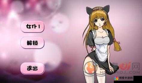 冰冷女仆：主人的私密游戏
