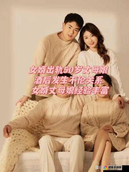 妈妈和女婿：免费观看的家庭情感剧