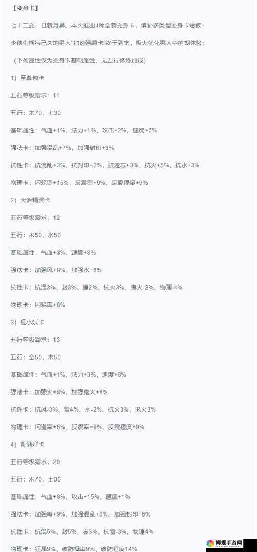 星曜乾坤，大话西游手游的奇幻之旅与临时维护的幕后故事