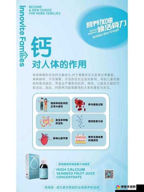 2023Gy 钙站：打造高品质钙源的专业平台