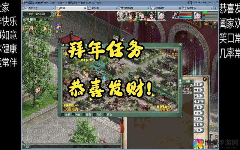 春节任务将上线大话西游手游，共享天价年夜饭