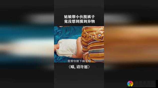 帅小伙快递员被脱裤摸美女这一事件引发的思考与影响
