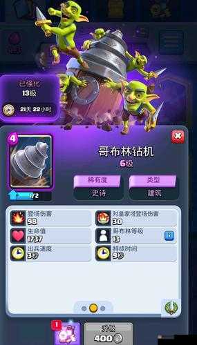 皇室战争实用卡牌揭秘，哥布林为何成为首选？