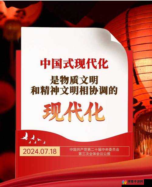 中国 性中国：关于其独特魅力与深厚内涵的全面阐释