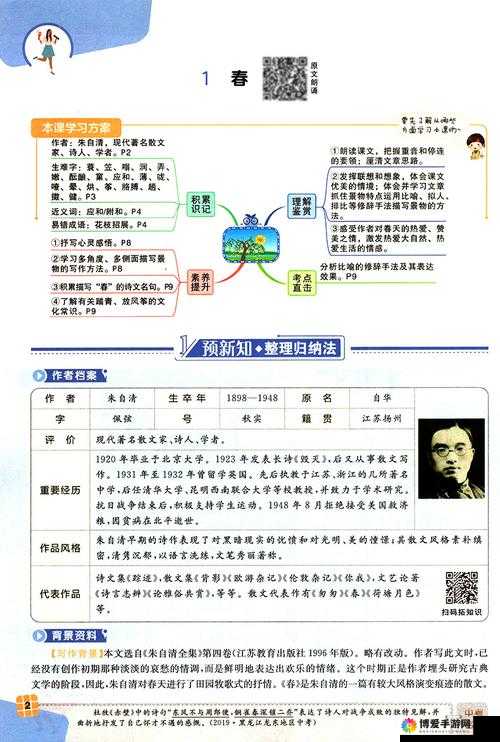 精东传媒一二三产区区别：各自特点与差异详细分析