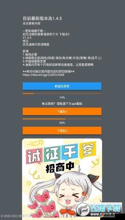 jmcomic2.0 安装包：带你开启精彩漫画世界之旅