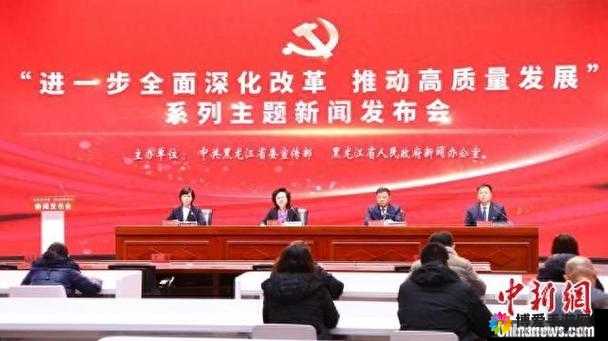 黑龙江两岸经济发展促进会：推动黑龙江经济发展的重要力量