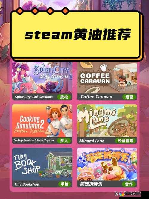 黄油推荐游戏网站：优质游戏资源尽情畅享