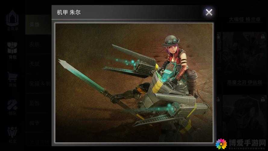 虚荣国服王叫兽解说机甲朱尔无限空大