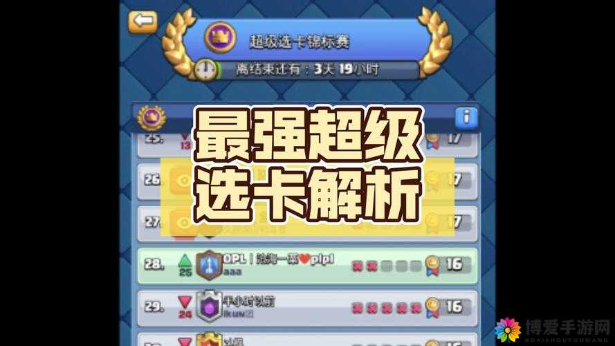 皇室战争紫卡X弩，获取、升级与战术运用全解析
