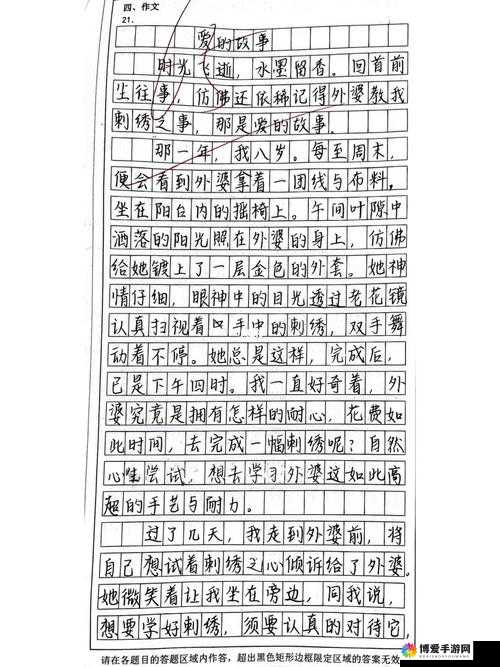 女教师的第一次：血与爱交织的故事