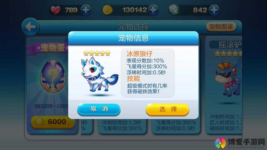 冰原疾风，狼仔来袭！天天酷跑3D冰原狼仔属性技能全揭秘