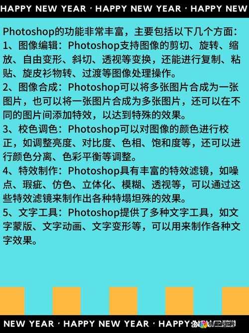 Photoshop 破解版：功能强大的图像处理软件使用技巧与注意事项