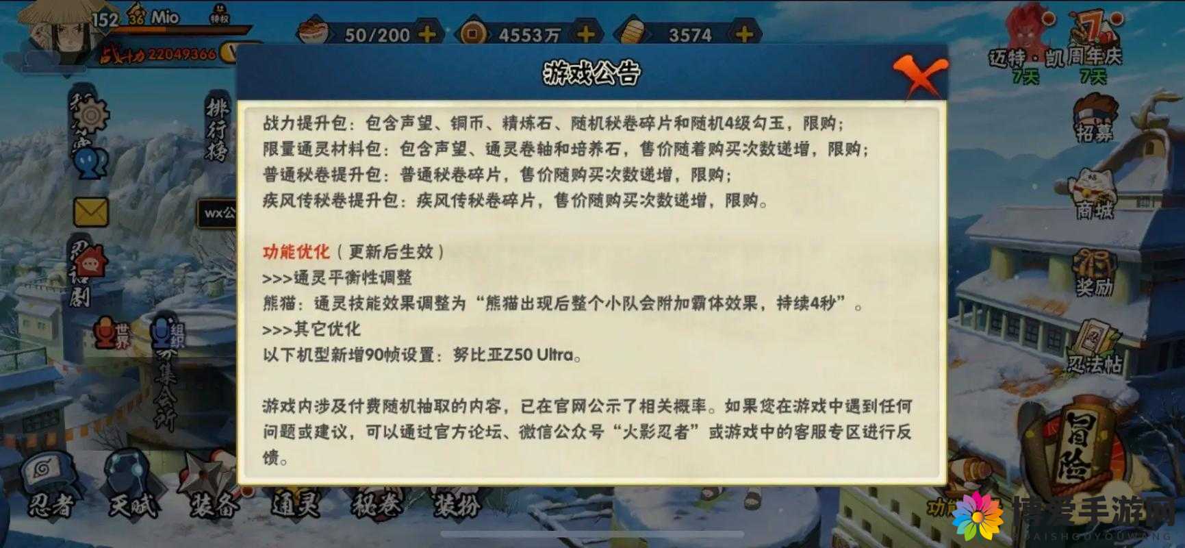 火影忍者手游，关键词深度解析与2月更新公告中的登陆送志乃活动详解