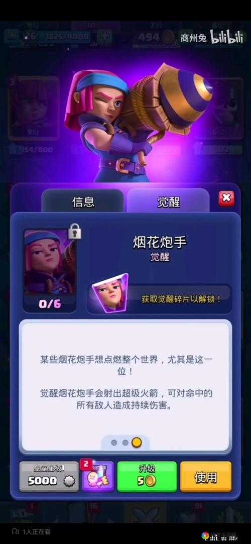 皇室战争大炸弹人卡牌获得及升级碎片图鉴，资源管理的艺术