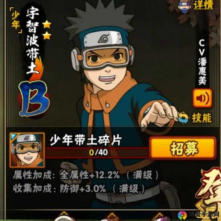 火影忍者手游1月30日更新详解，少年带土限时上架及其他精彩内容