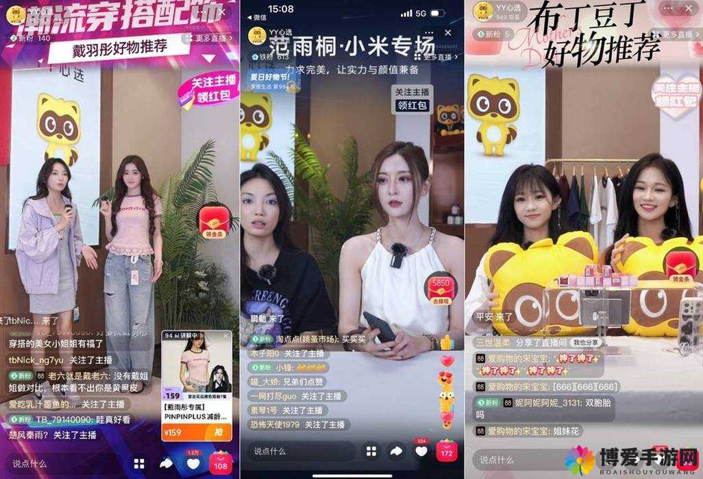 yy44800 直播：娱乐与互动的线上世界