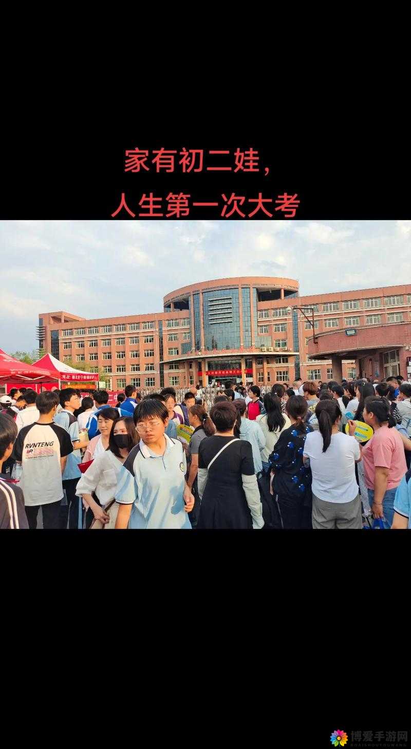 高考：给孩子的第一次人生大考