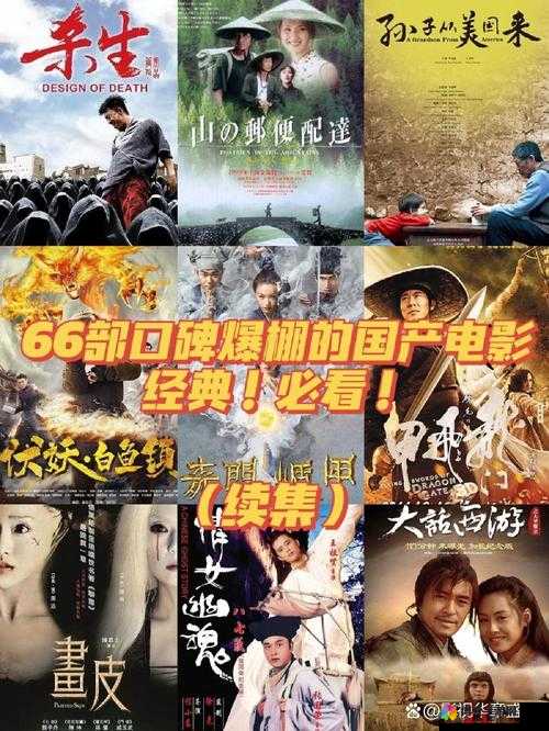 2018 的国产大片:震撼心灵的视觉盛宴与深刻情感共鸣