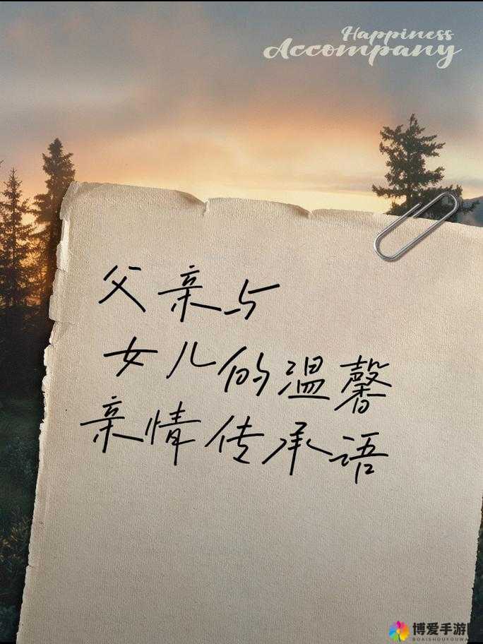 爸爸和女儿小芳的十句经典，诠释了父女深情