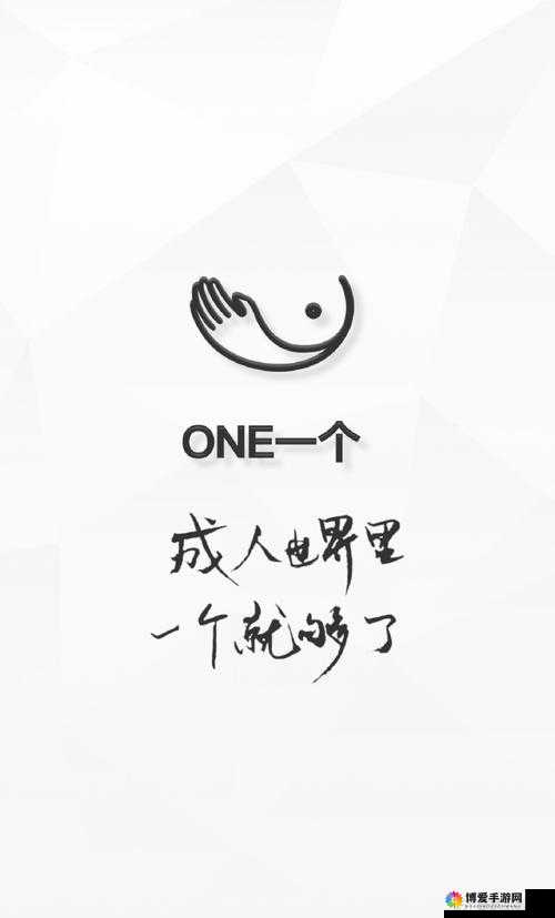 one 一个成年版致敬韩寒怎么下载：相关信息及获取途径介绍