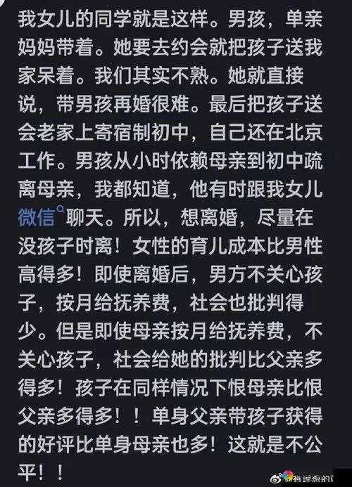 单亲妈妈：愿意让儿子结婚吗？