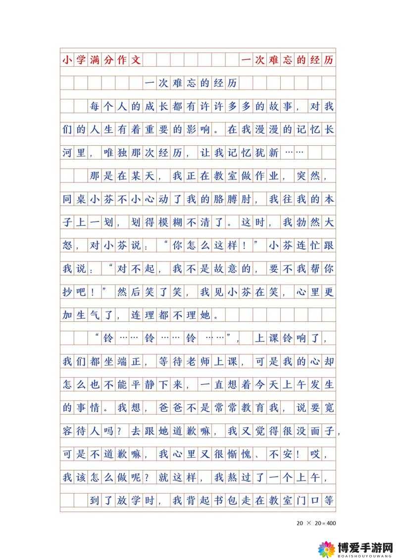 换伴旅行陈婷的精彩故事：一段令人难忘的独特经历