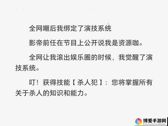 被系统绑定后每天都在挨：为何会这样以及该如何应对